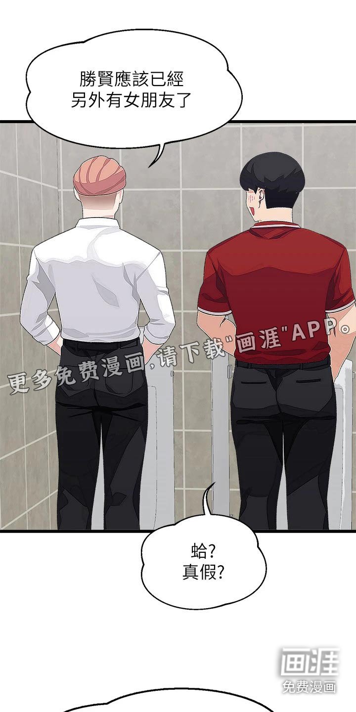 第23章：厕所