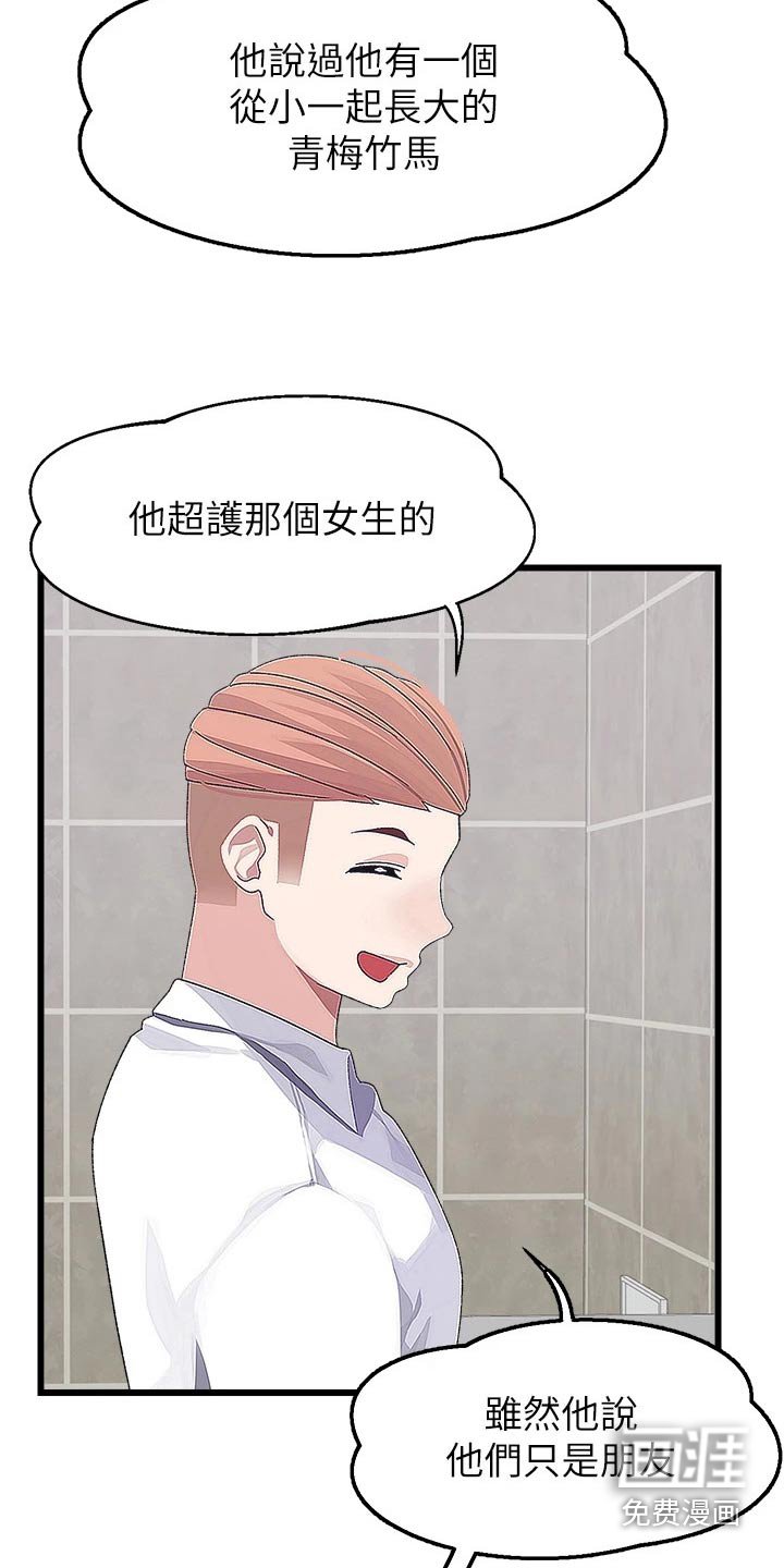 第23章：厕所