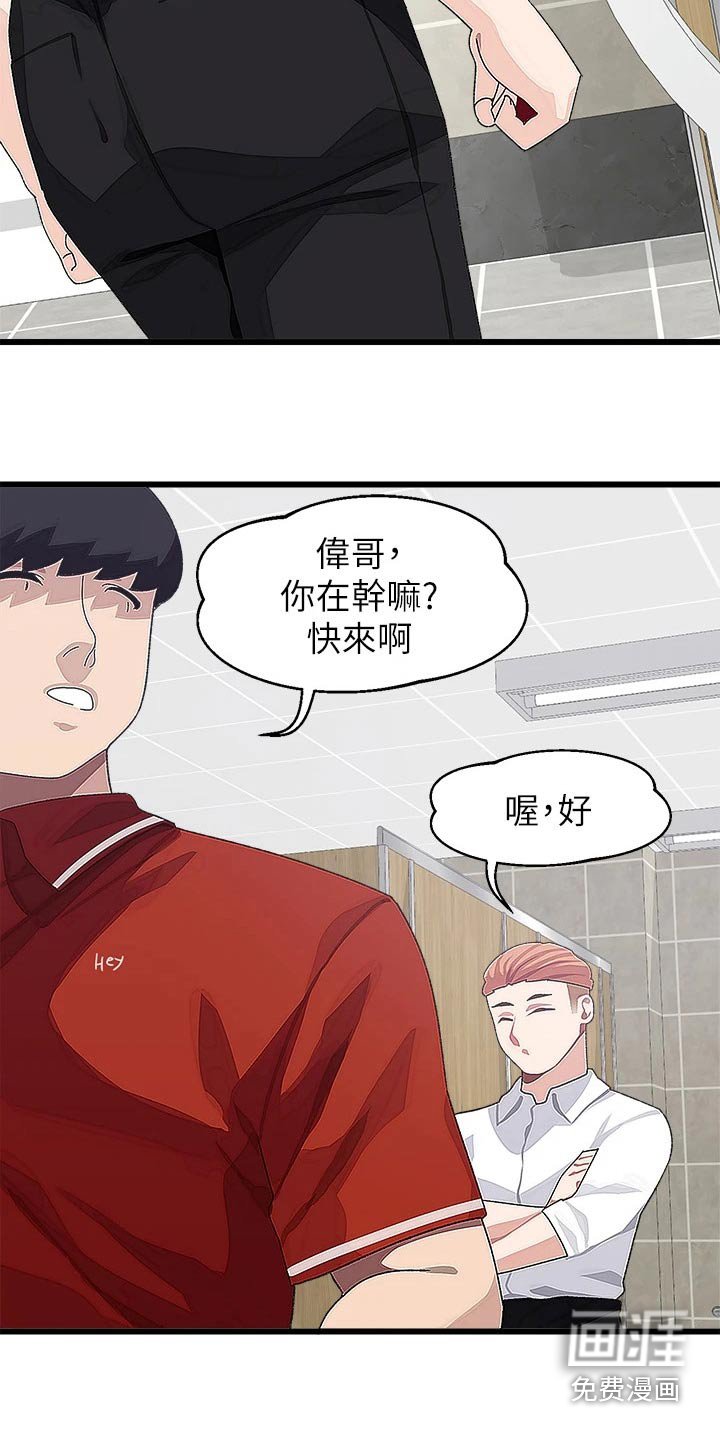 第23章：厕所