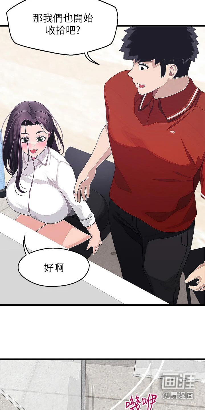第24章：一起去