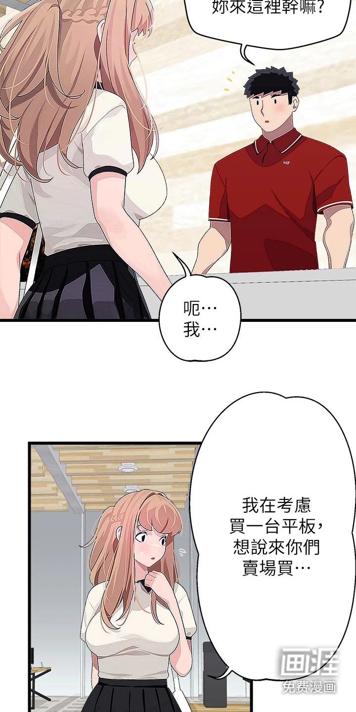 第24章：一起去