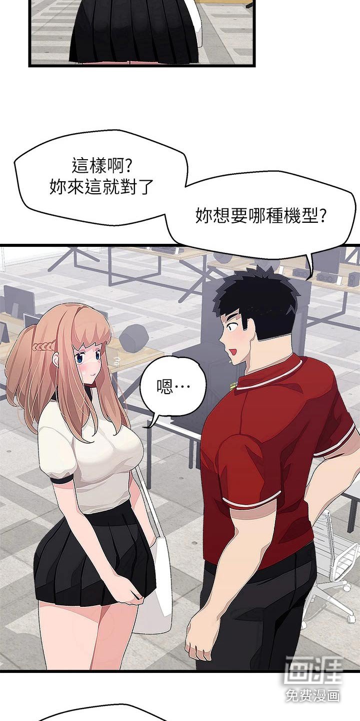 第24章：一起去