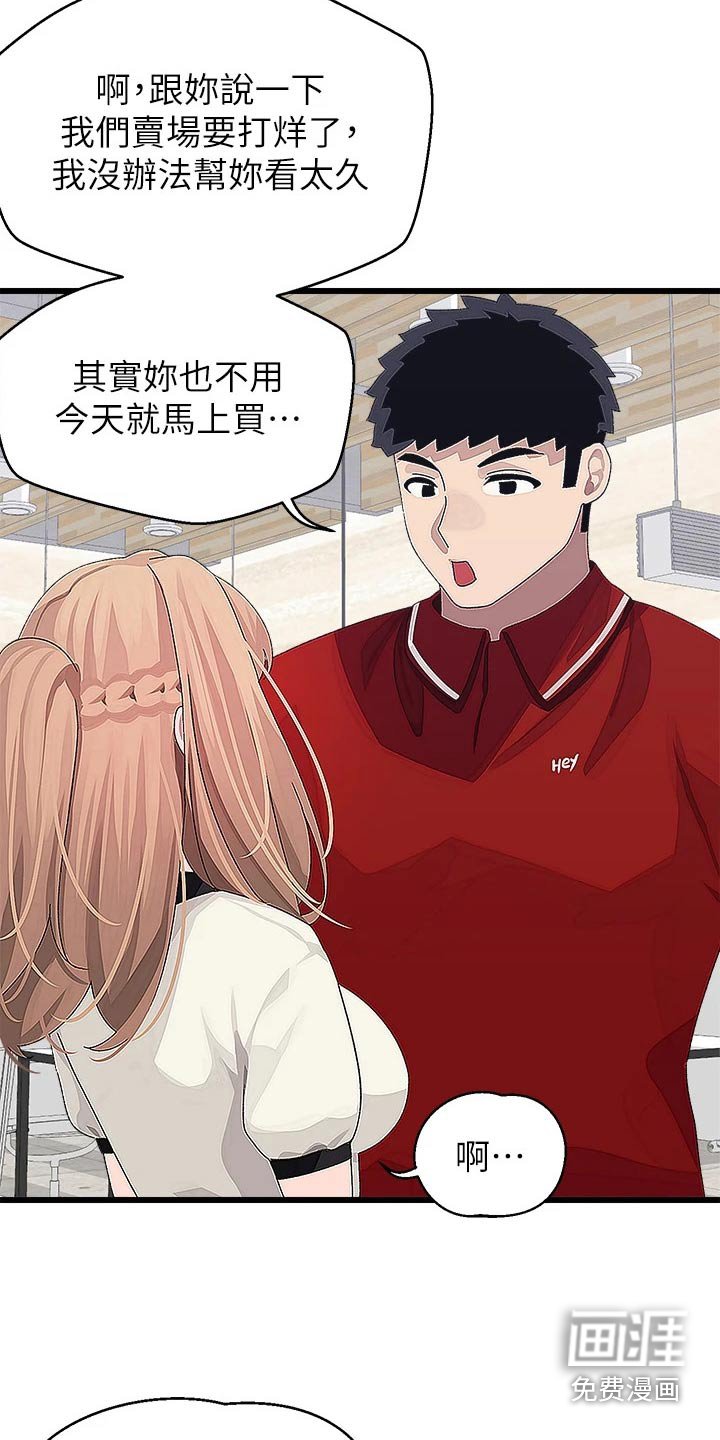 第24章：一起去