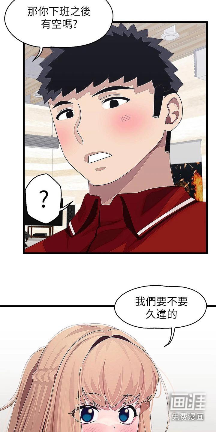 第24章：一起去