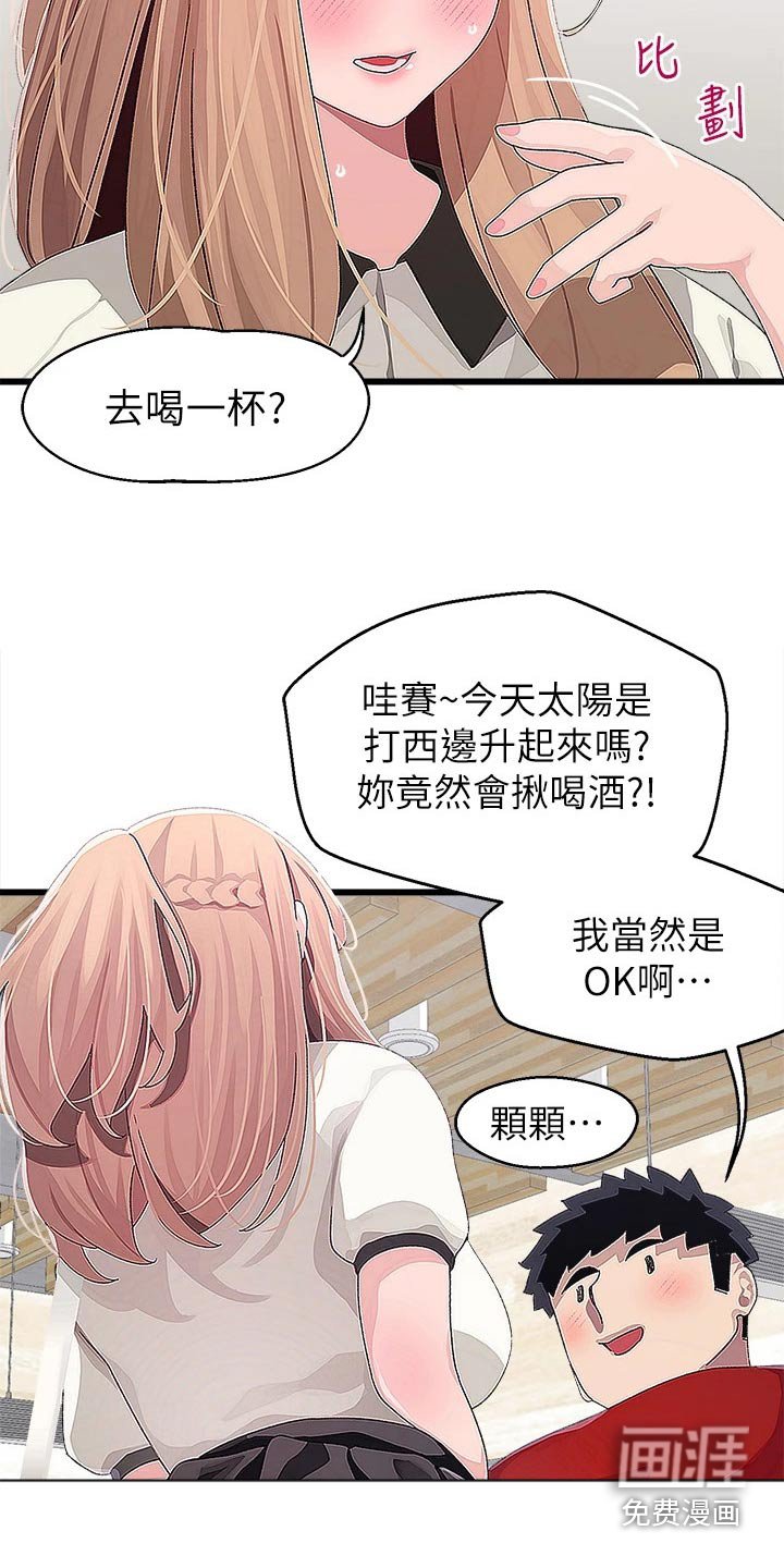 第24章：一起去