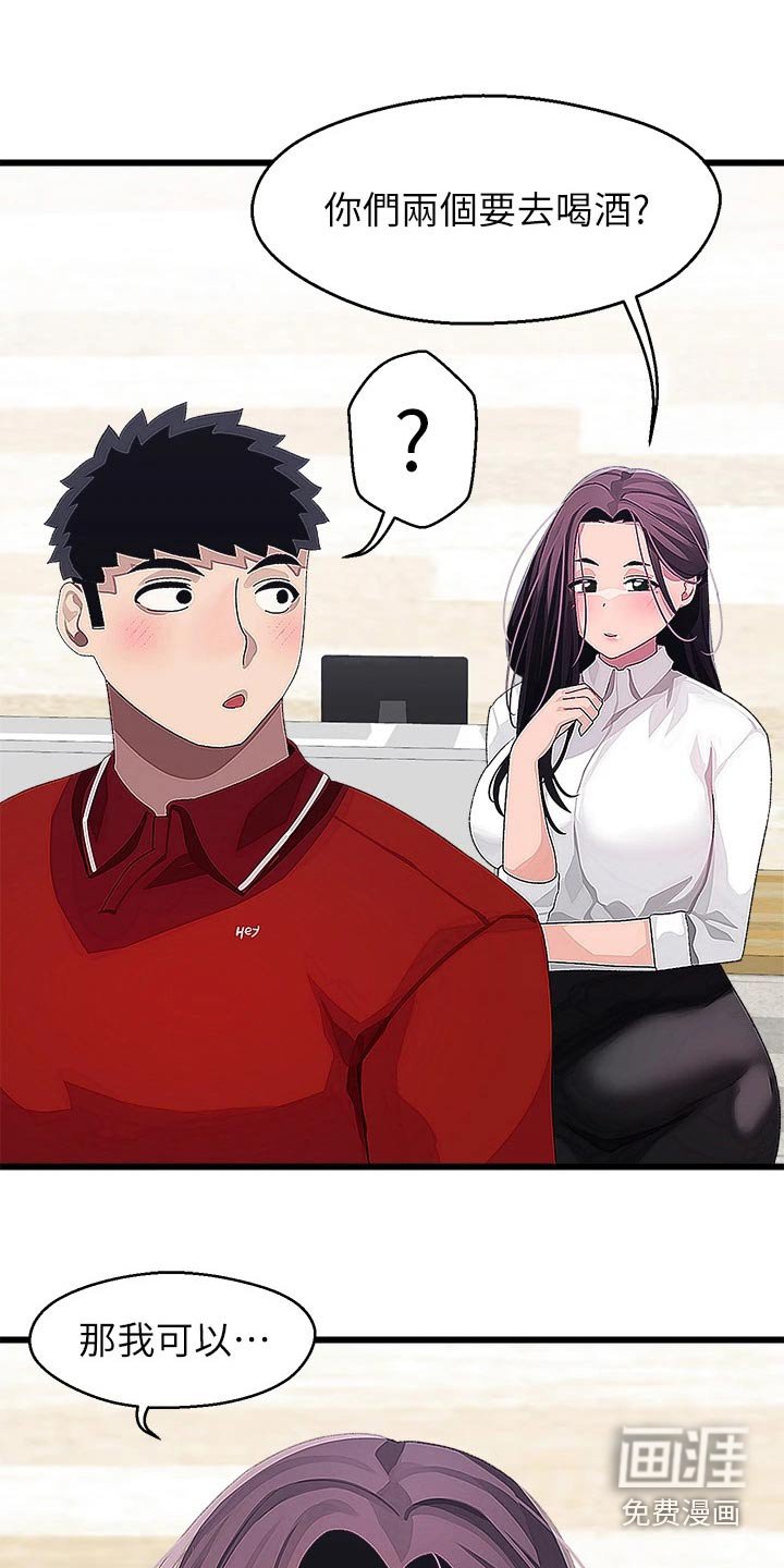 第24章：一起去