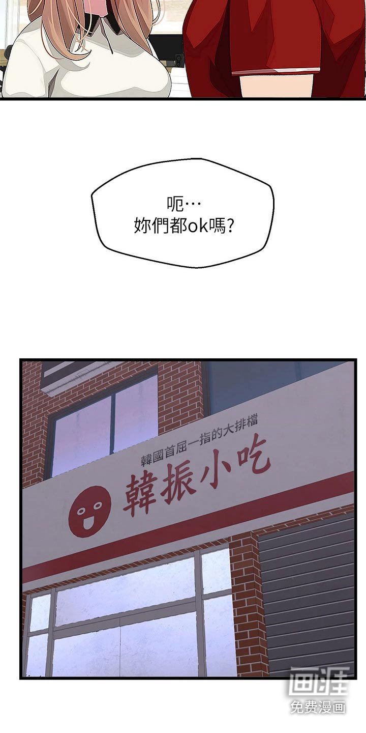 第24章：一起去