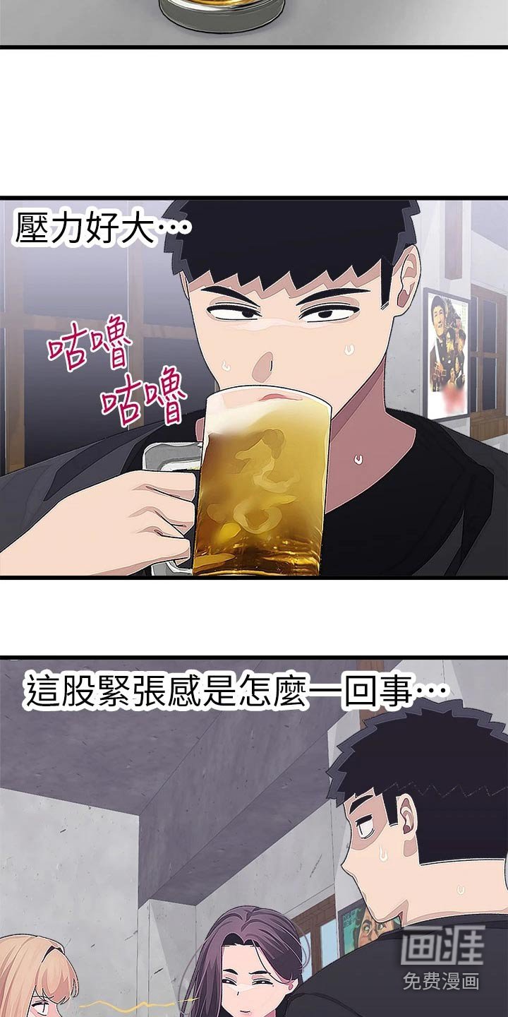 第24章：一起去