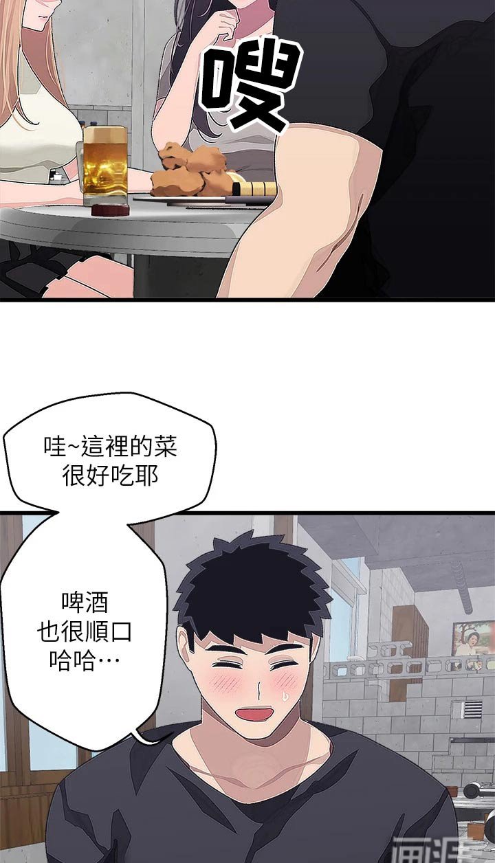 第24章：一起去
