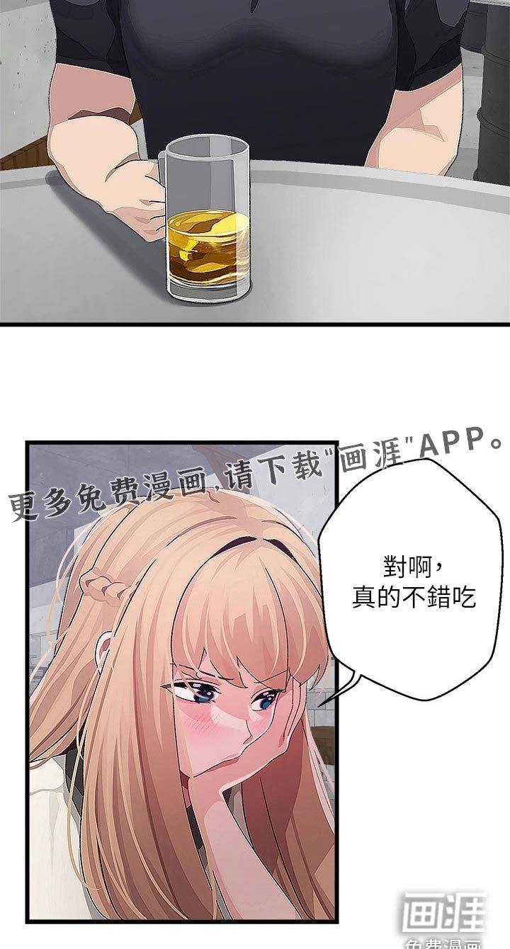 第24章：一起去