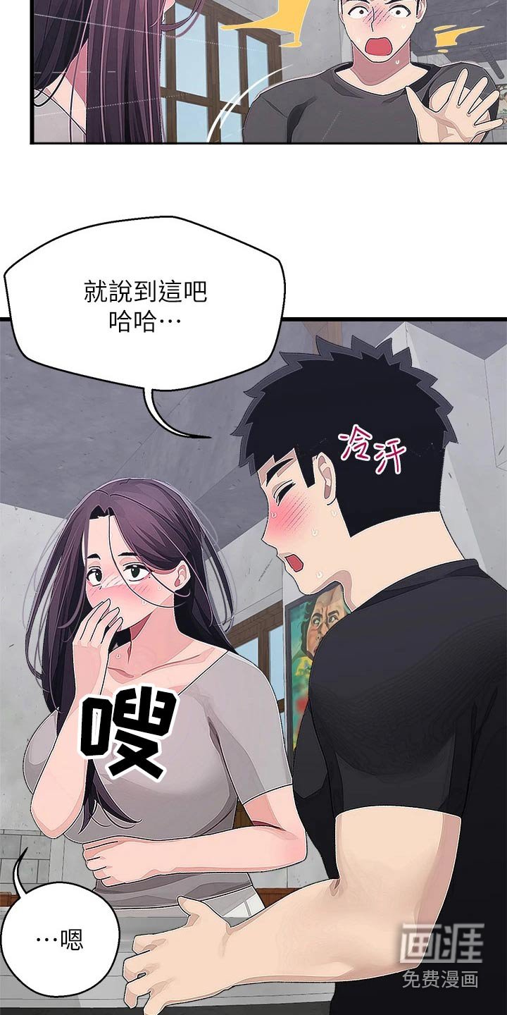 第25章：不服