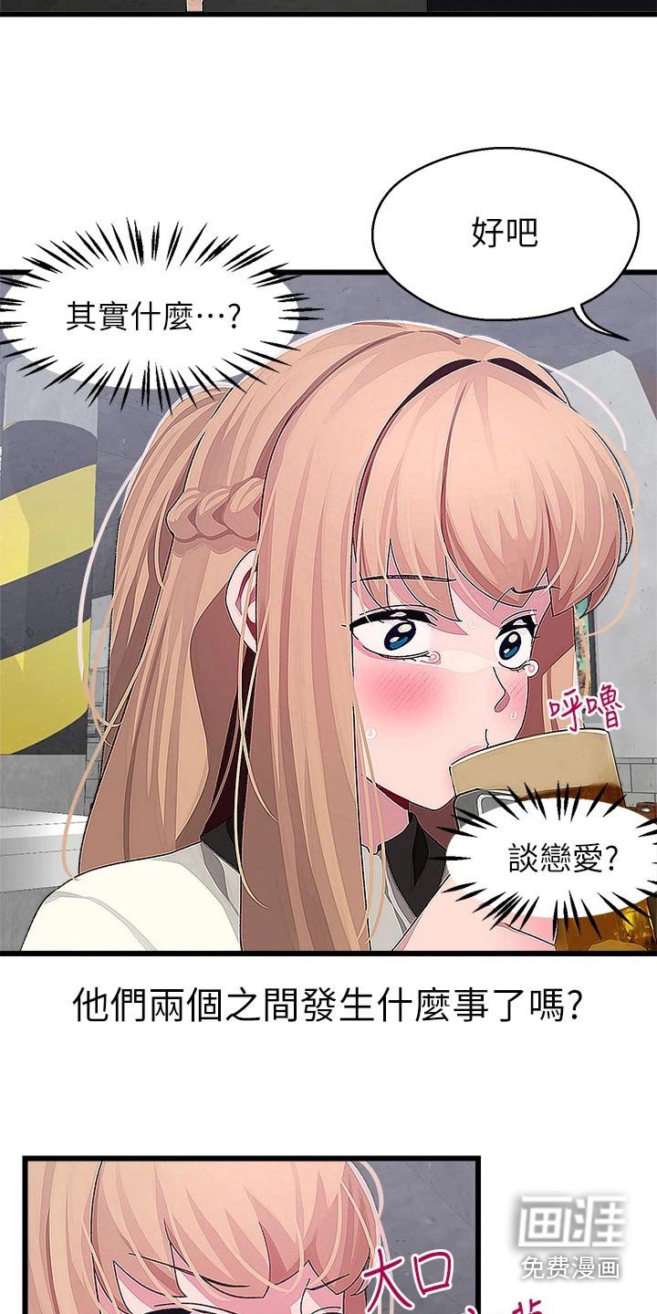 第25章：不服