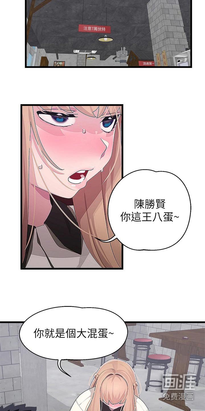 第25章：不服