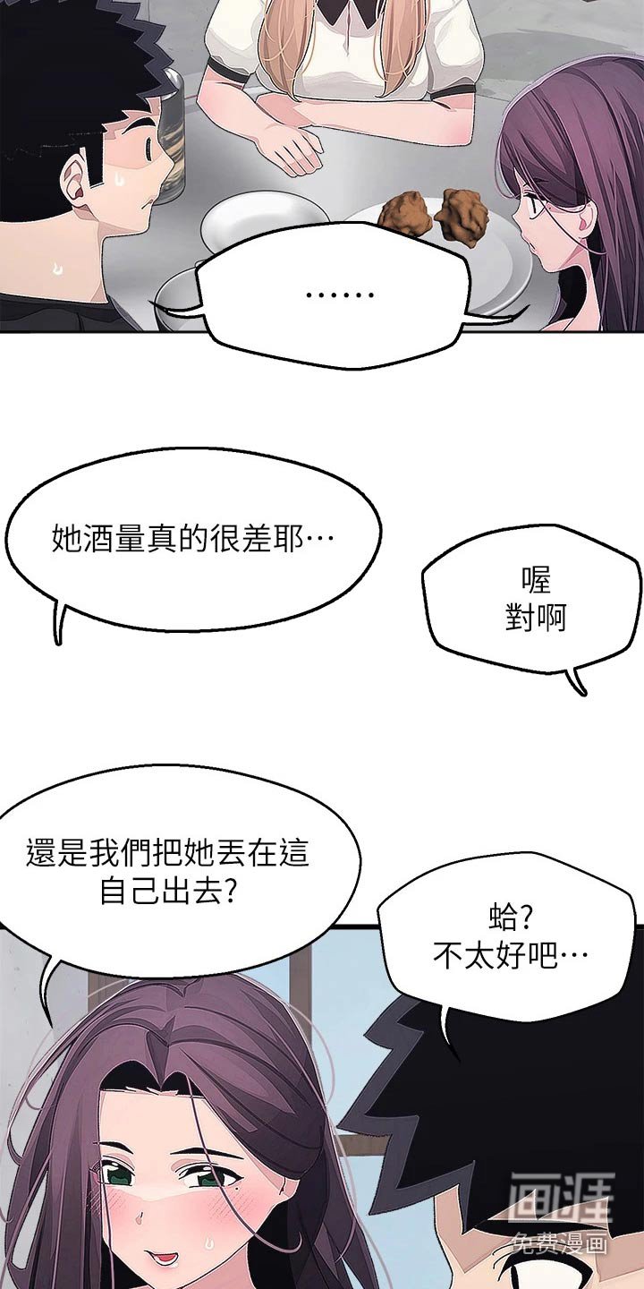 第25章：不服