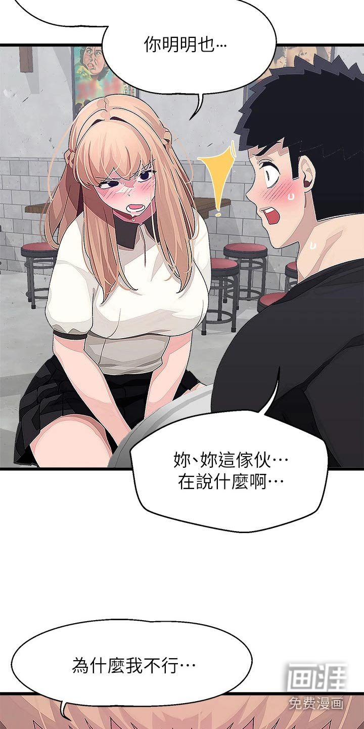 第25章：不服