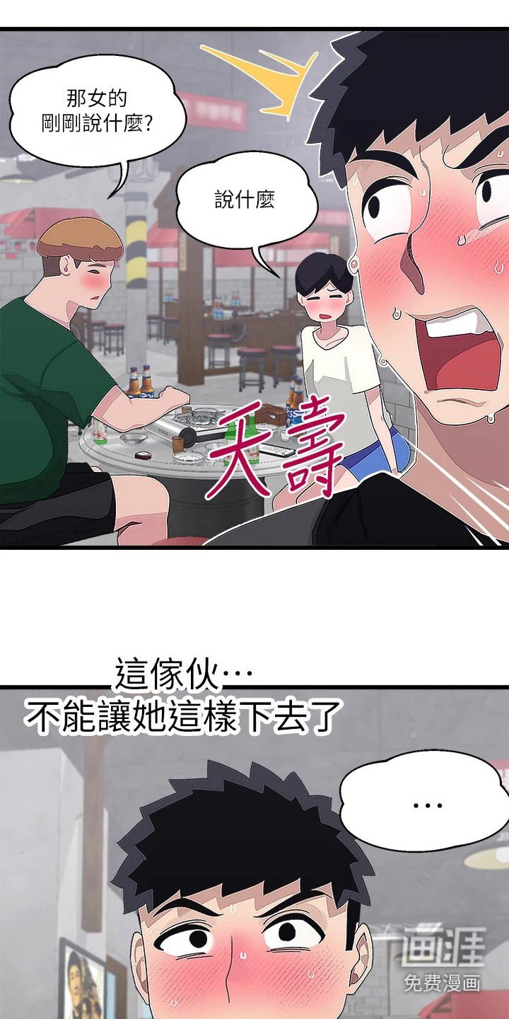 第25章：不服