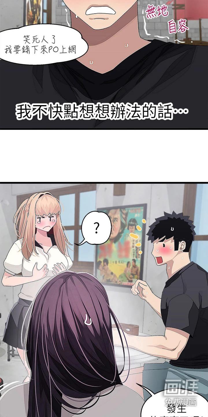 第25章：不服