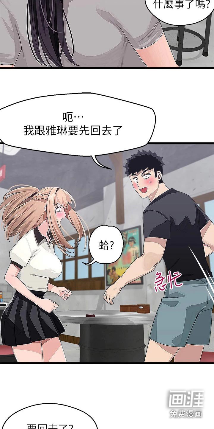 第25章：不服