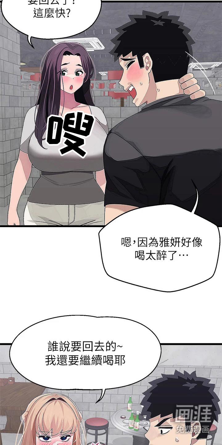 第25章：不服