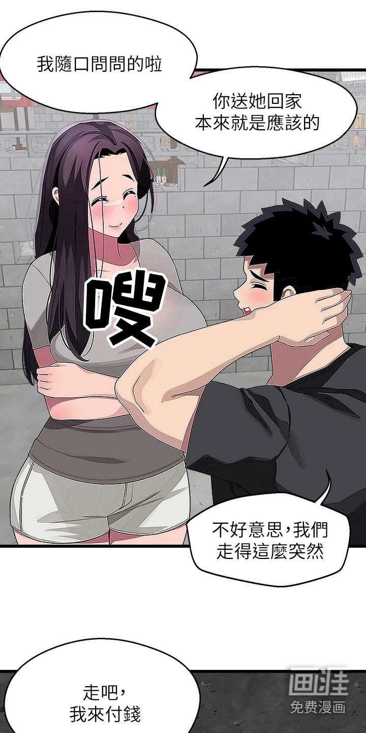 第25章：不服