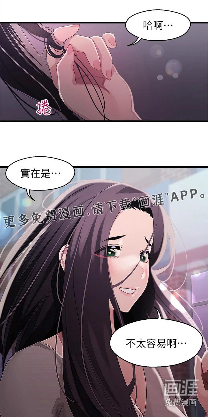 第26章：送回家