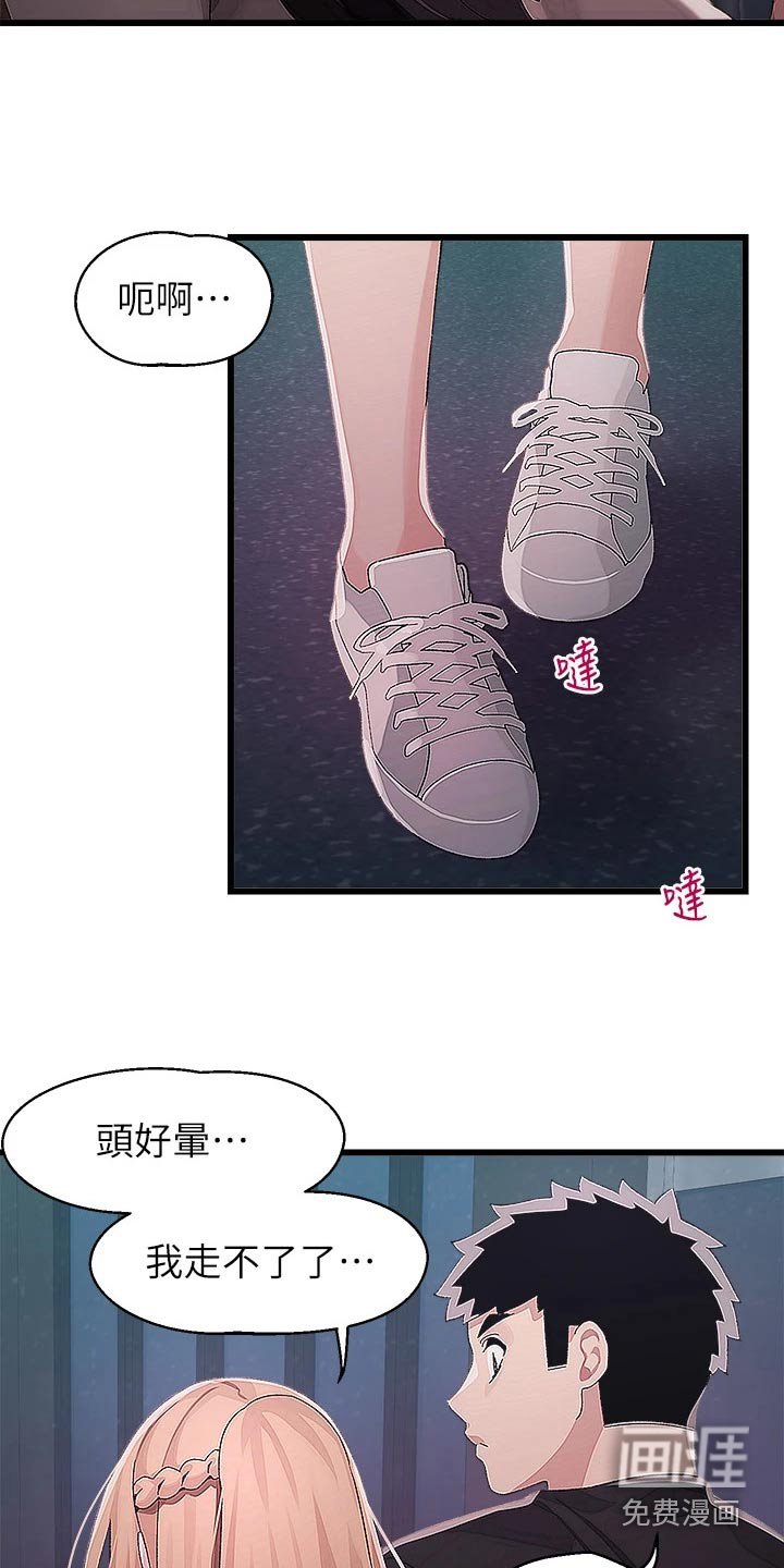 第26章：送回家