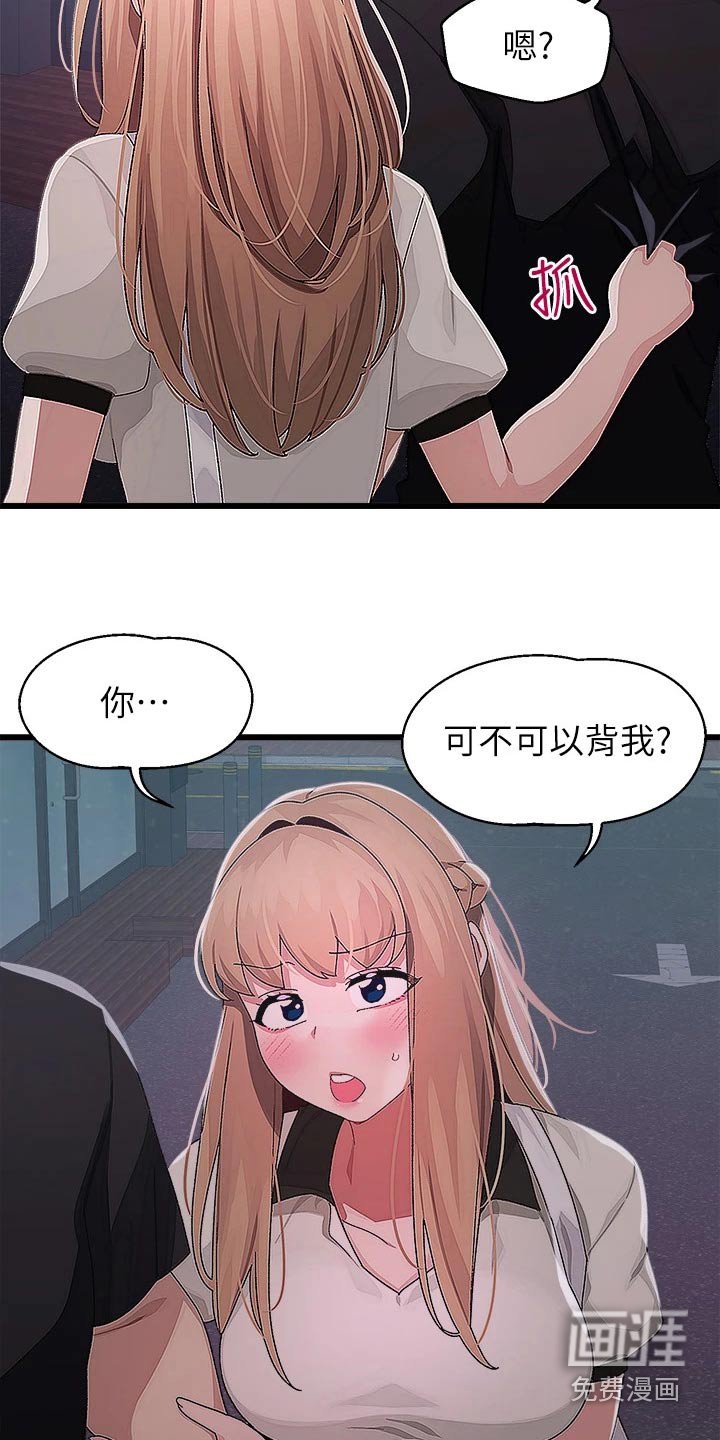 第26章：送回家