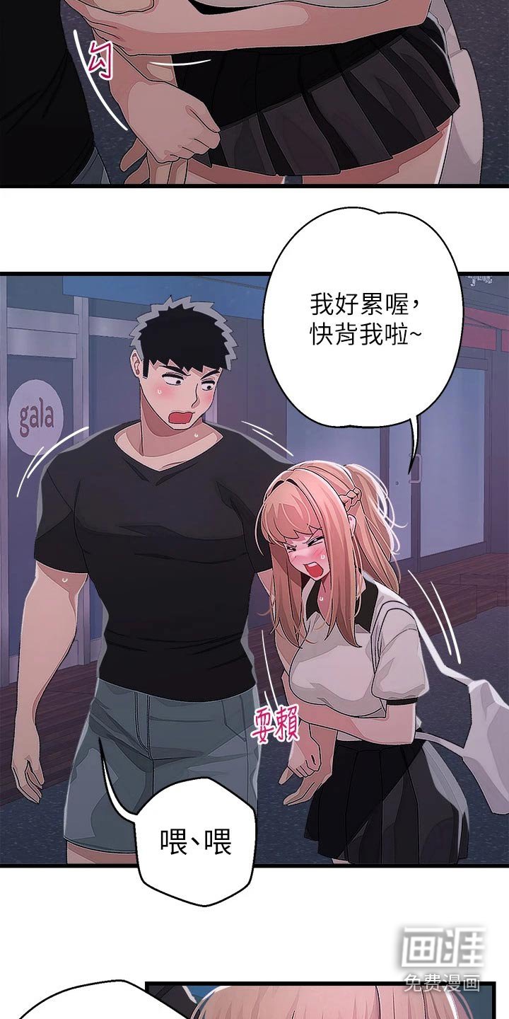 第26章：送回家