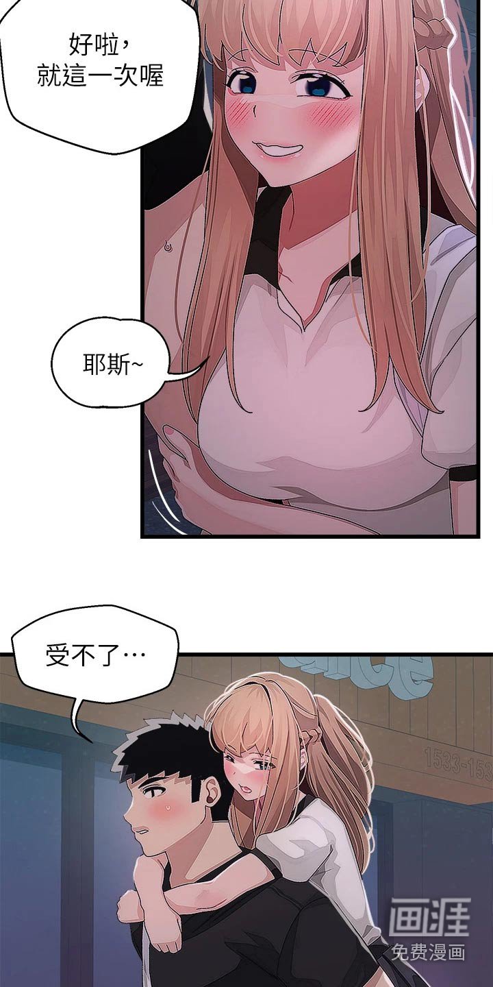 第26章：送回家