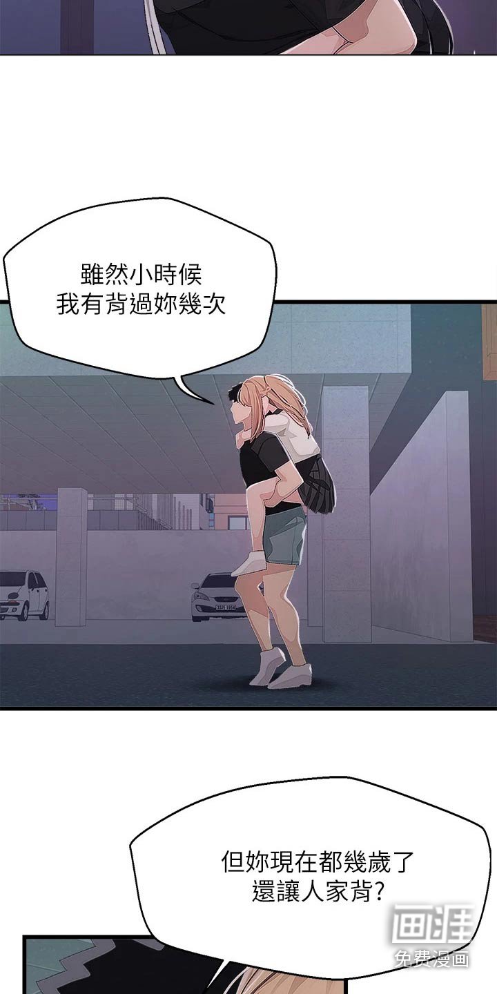 第26章：送回家