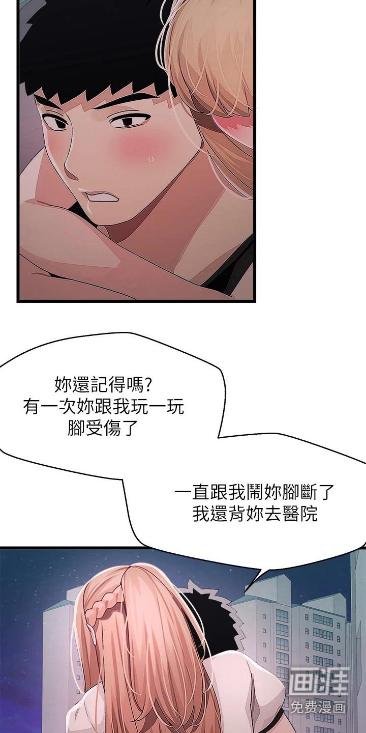 第26章：送回家
