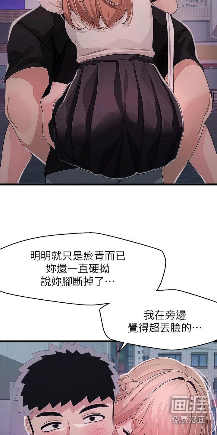 第26章：送回家
