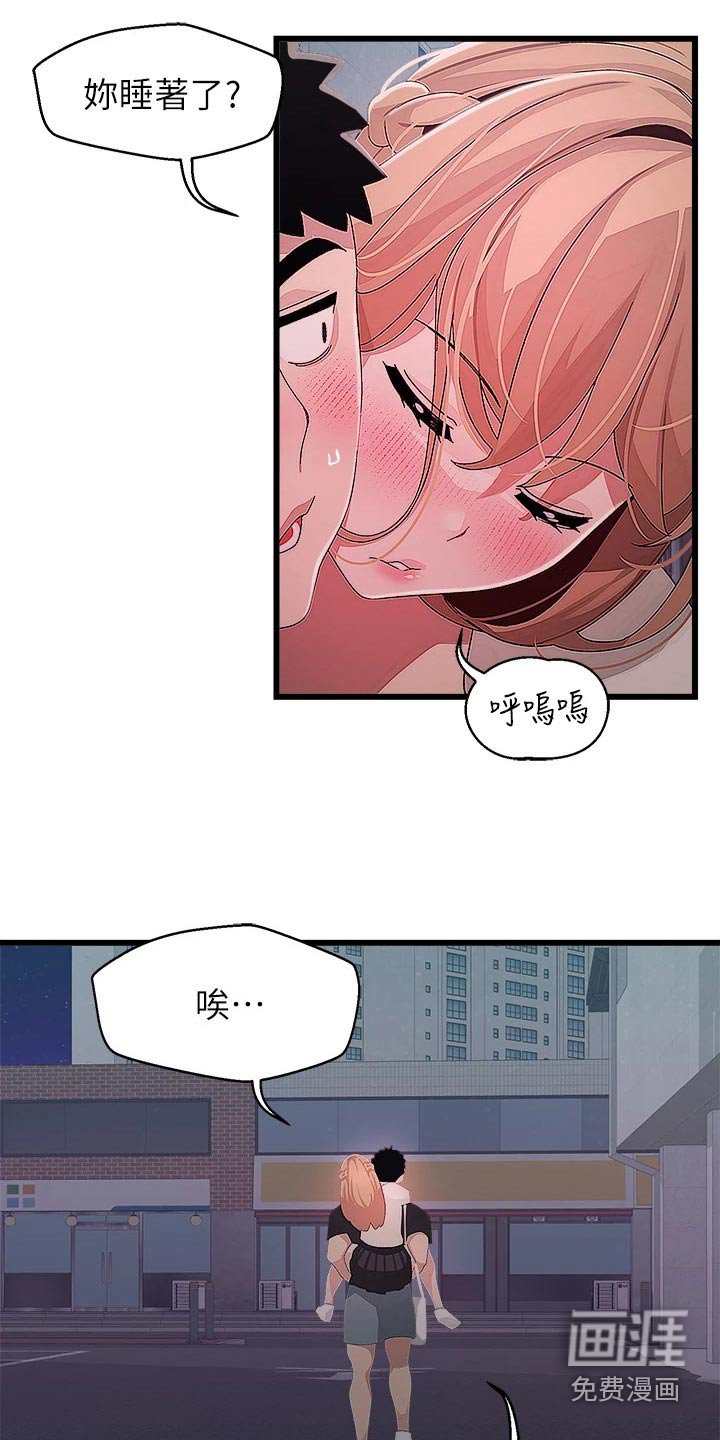 第26章：送回家