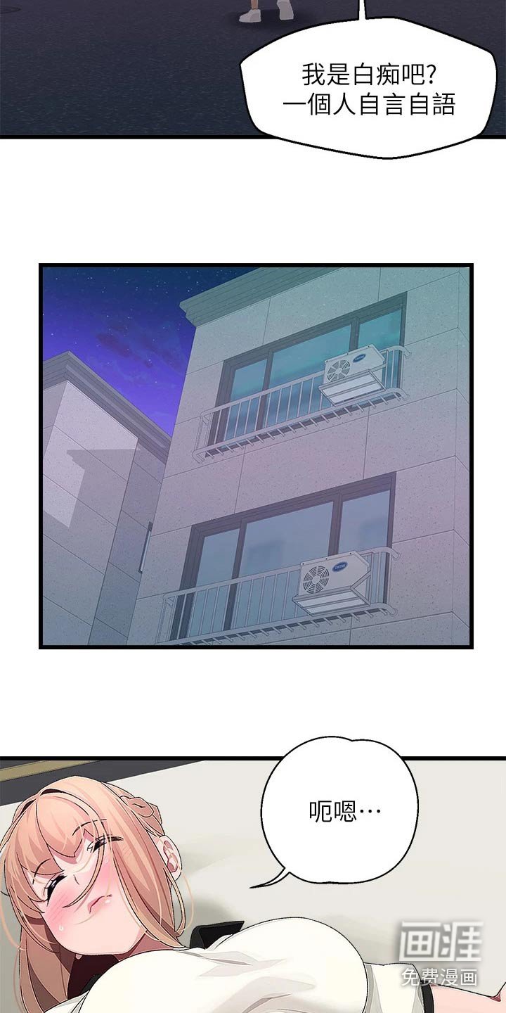 第26章：送回家