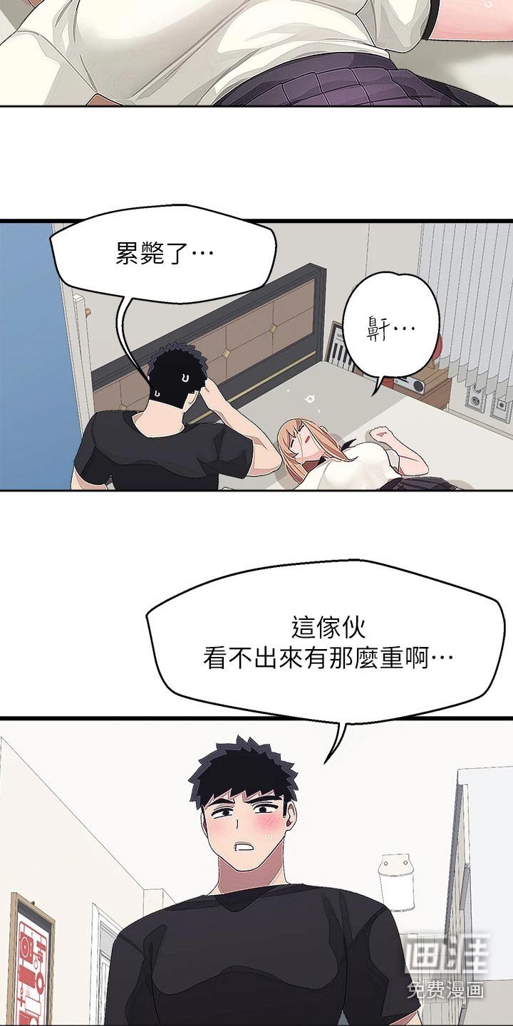 第26章：送回家
