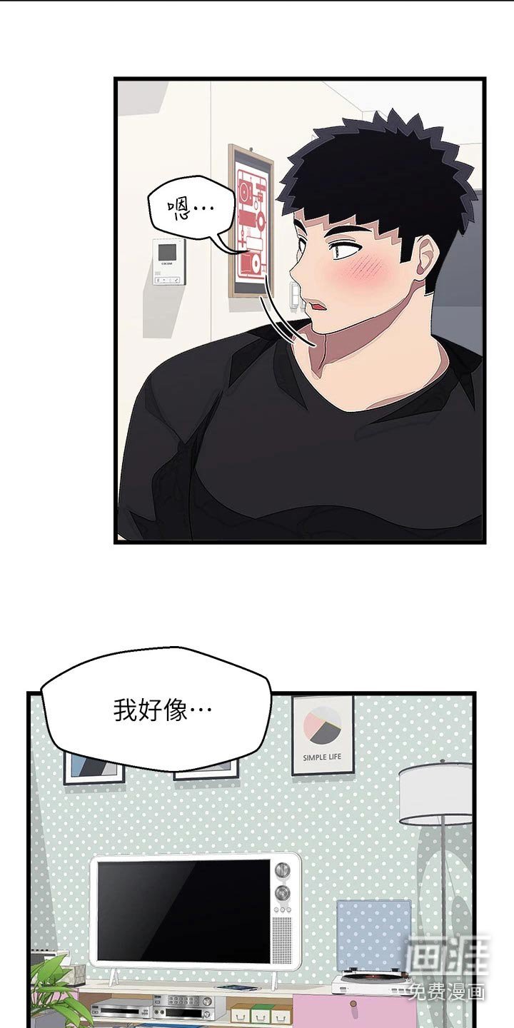第26章：送回家