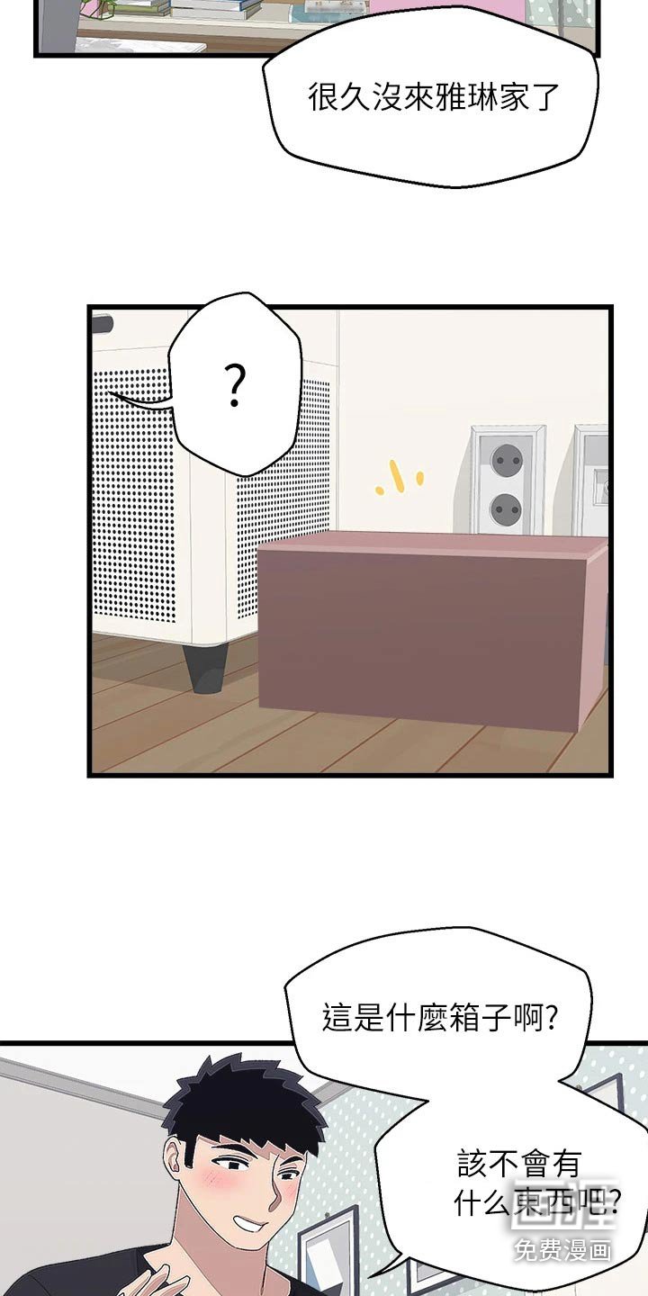第26章：送回家