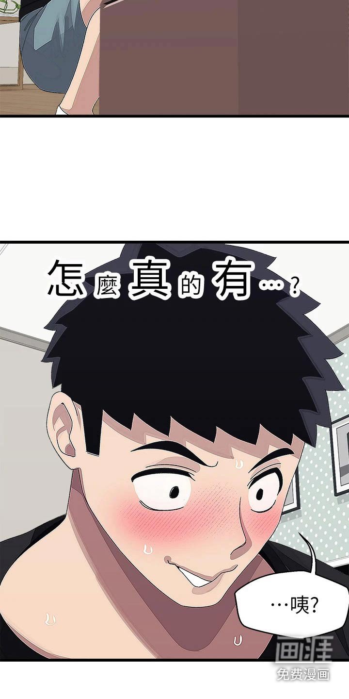 第26章：送回家