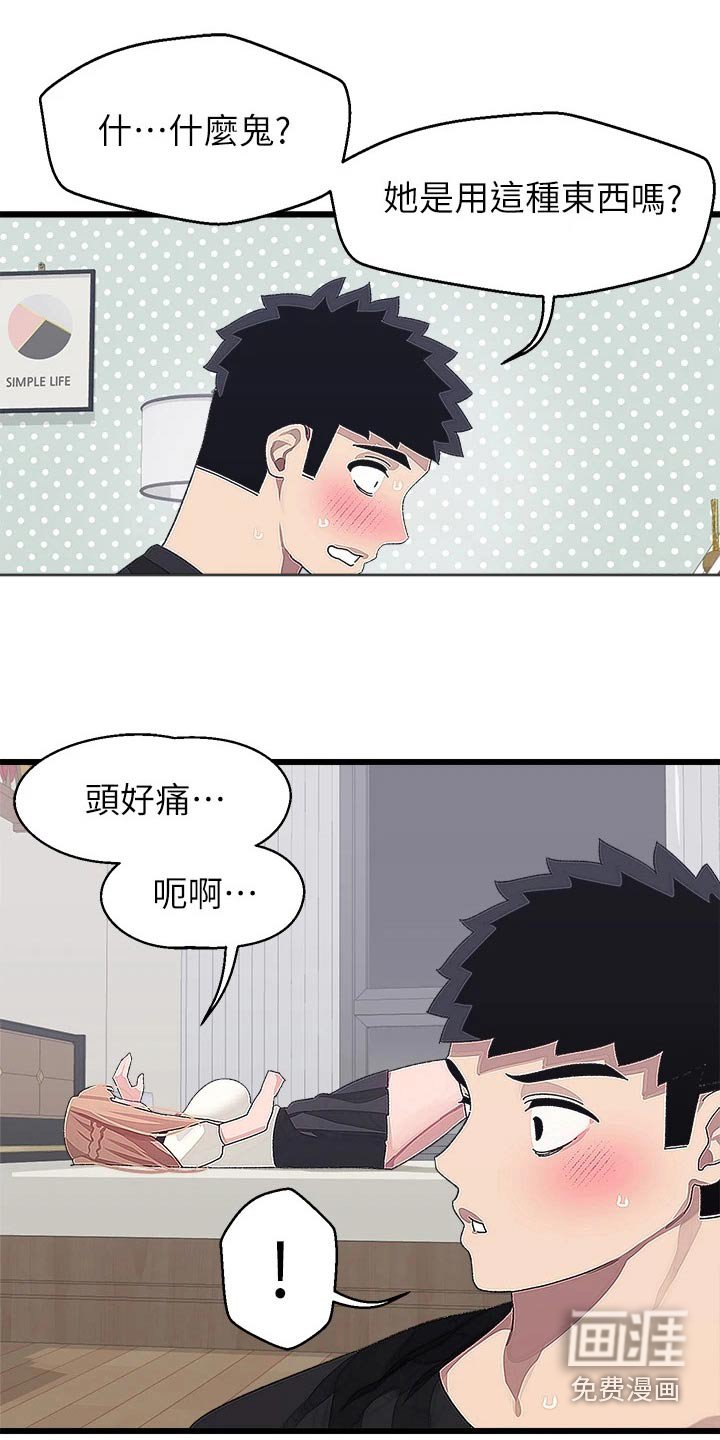 第26章：送回家