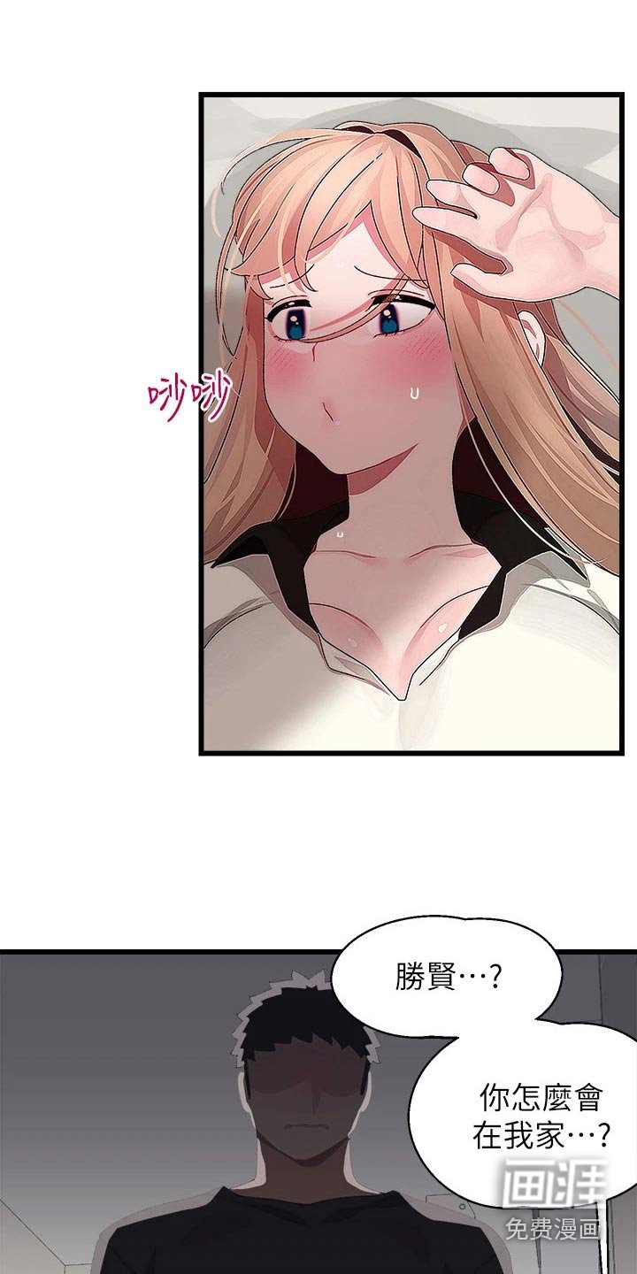 第26章：送回家