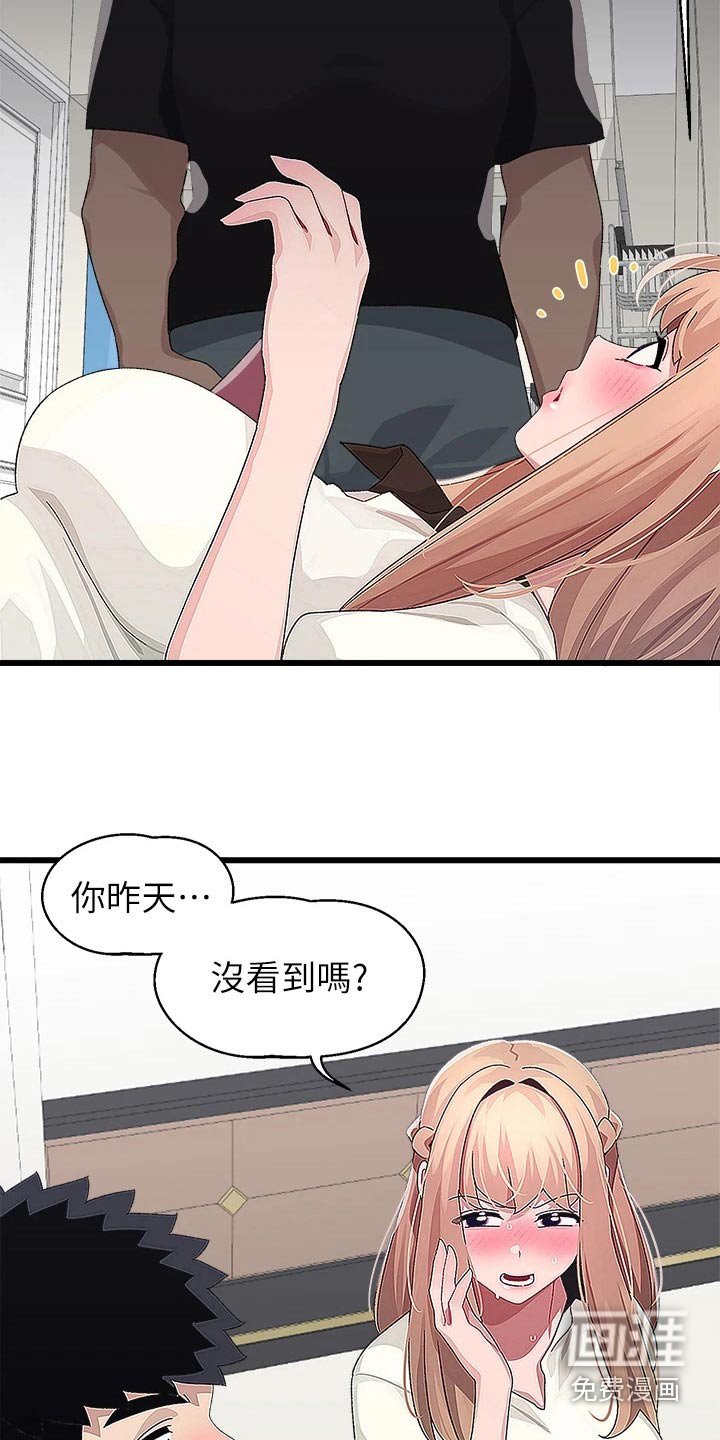 第26章：送回家