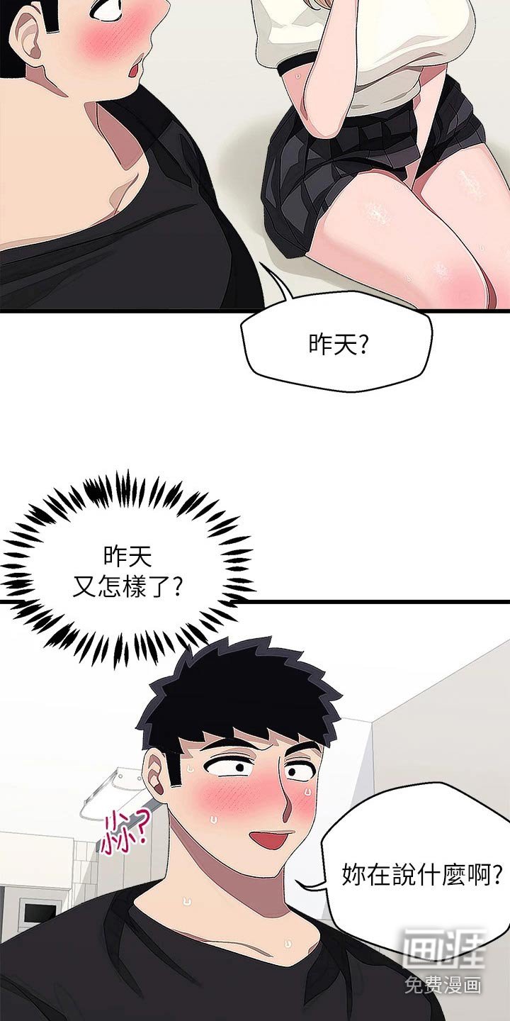 第26章：送回家