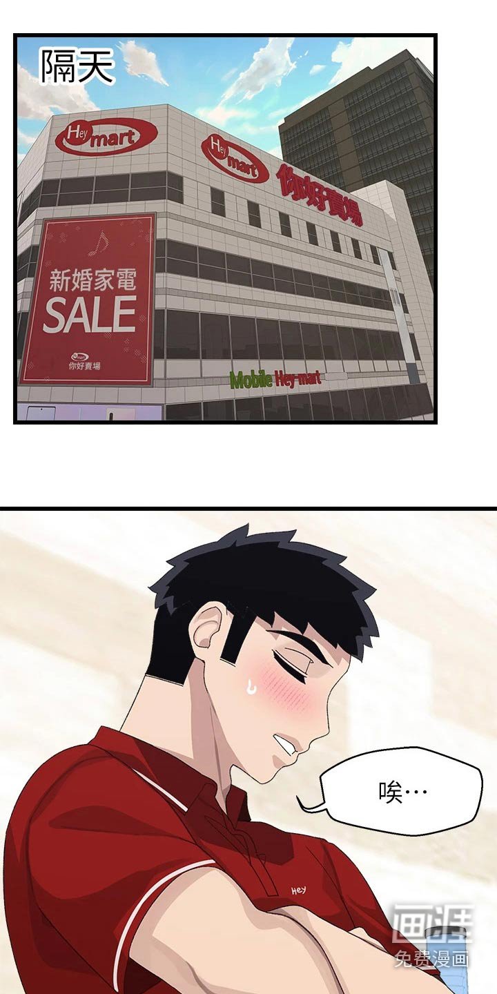 第27章：改天