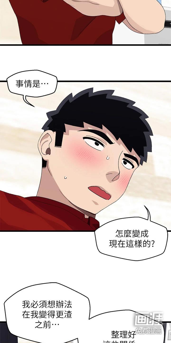 第27章：改天