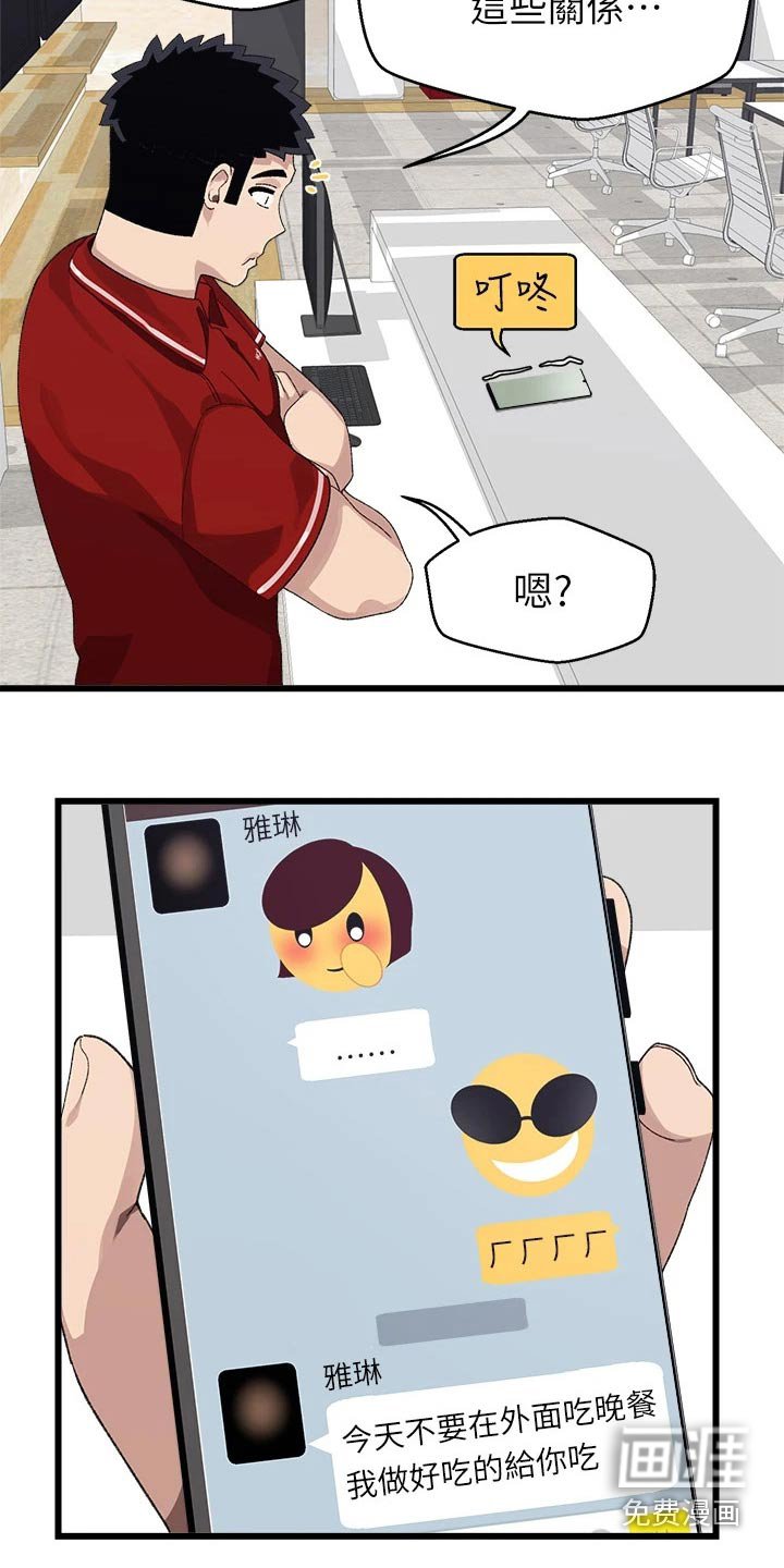 第27章：改天
