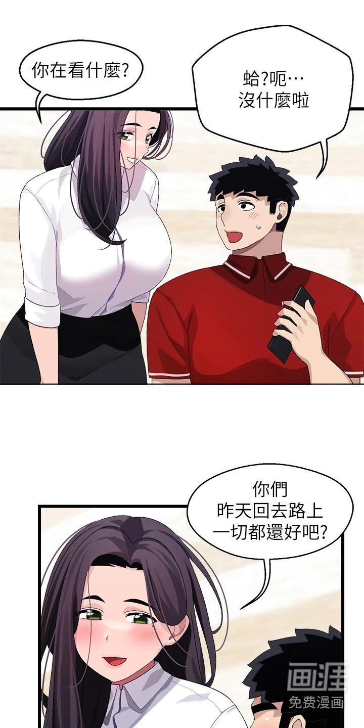 第27章：改天
