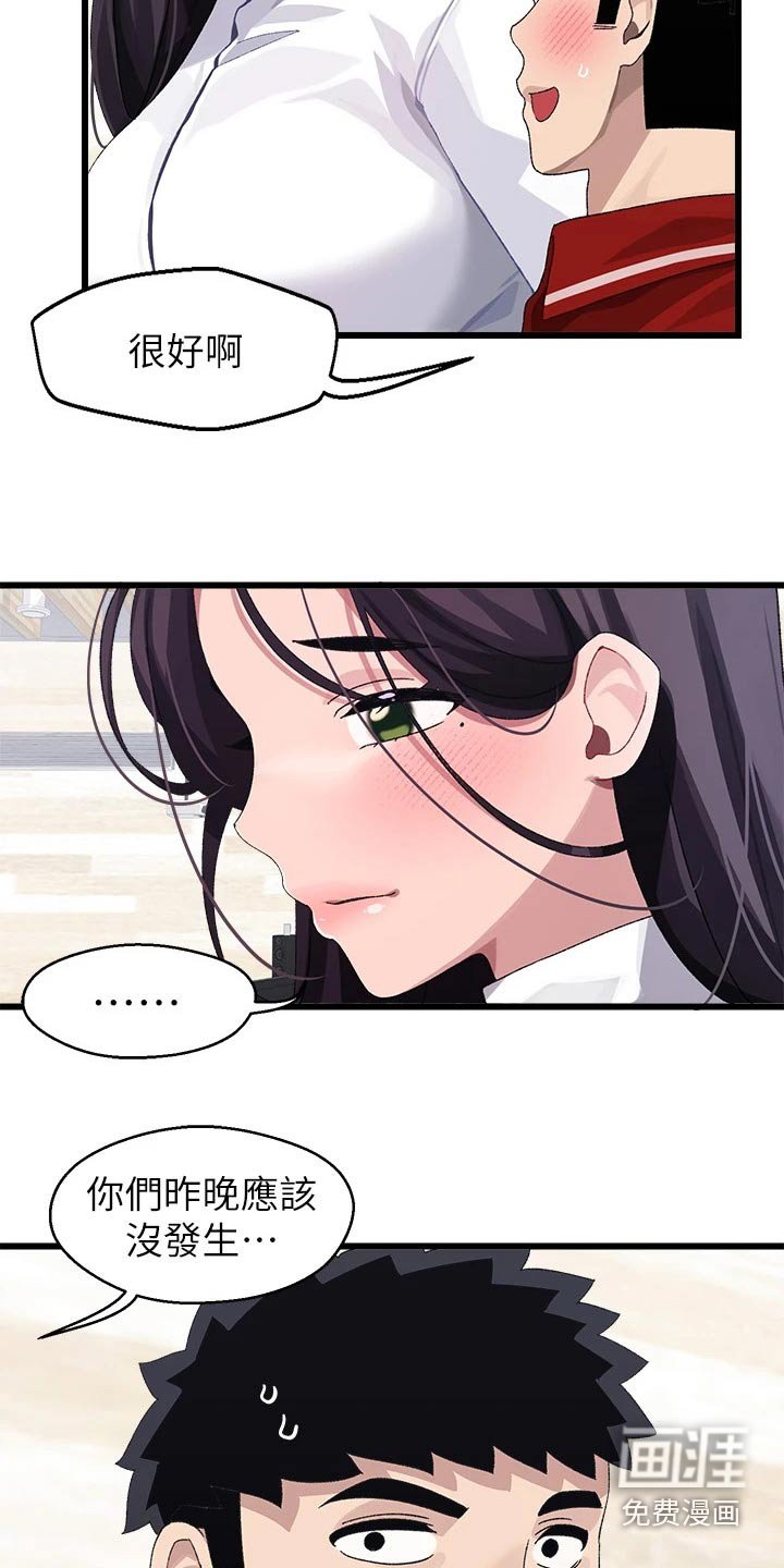 第27章：改天
