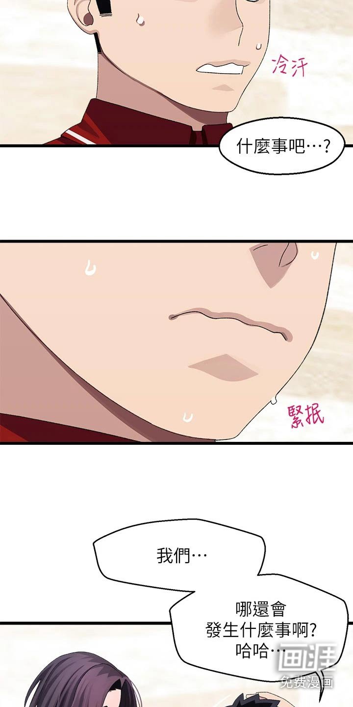 第27章：改天