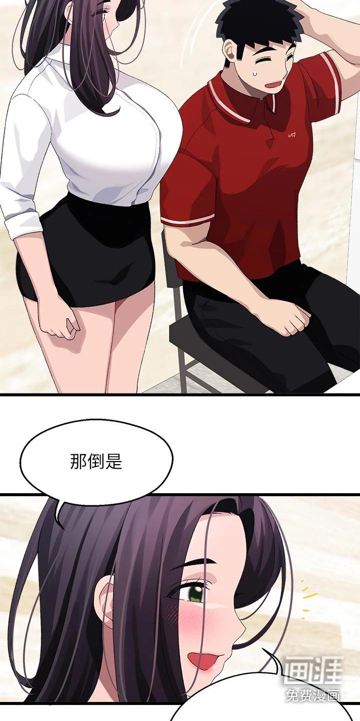 第27章：改天