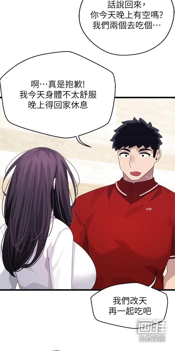 第27章：改天